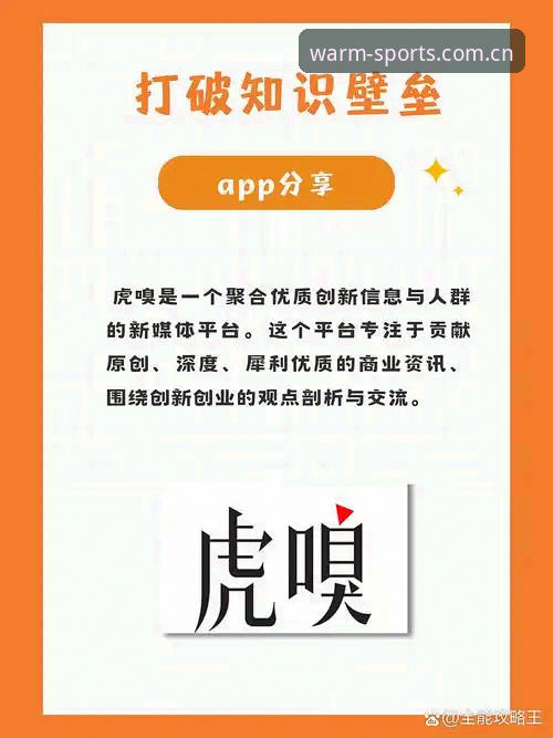 打开就像回到家APP的3个隐藏玩法，江南体育老司机才懂的2026新版门道